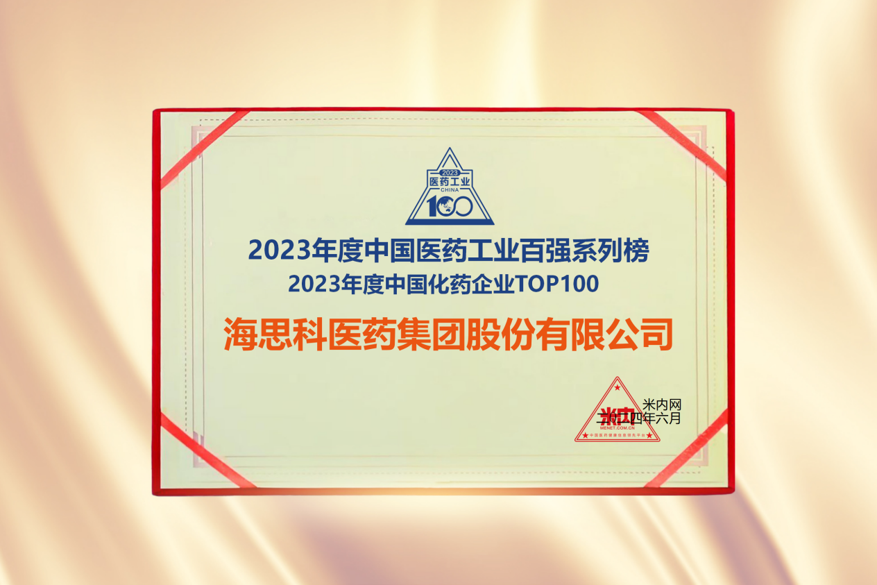 ʱҽҩٵǡ2023йҩҵTOP100а